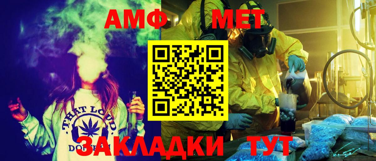АМФ  Вход с VPN  Кемерово  Amphetamine VHQ  АМФ 