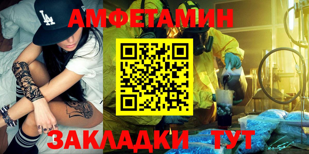 АМФЕТАМИН 97% Кемерово