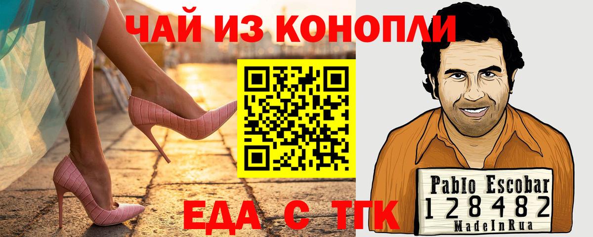 Cannafood конопля  Вход с VPN  Кемерово 