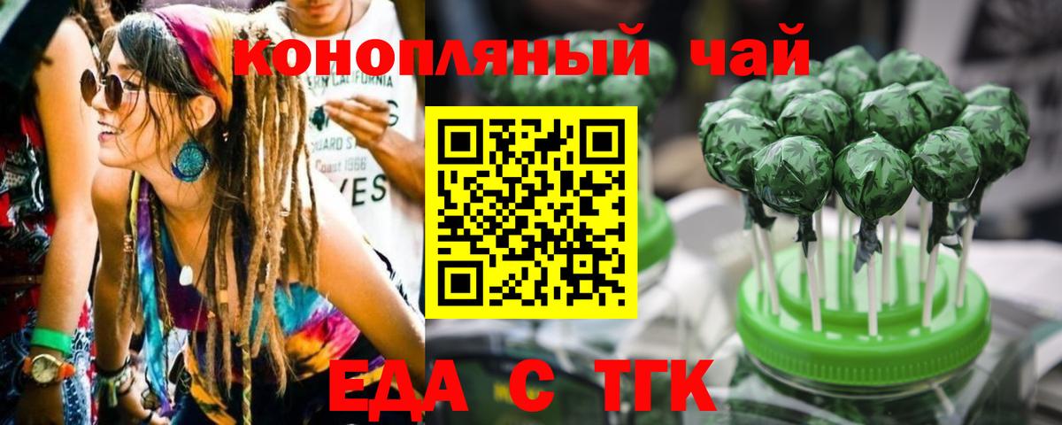 Cannafood конопля Кемерово