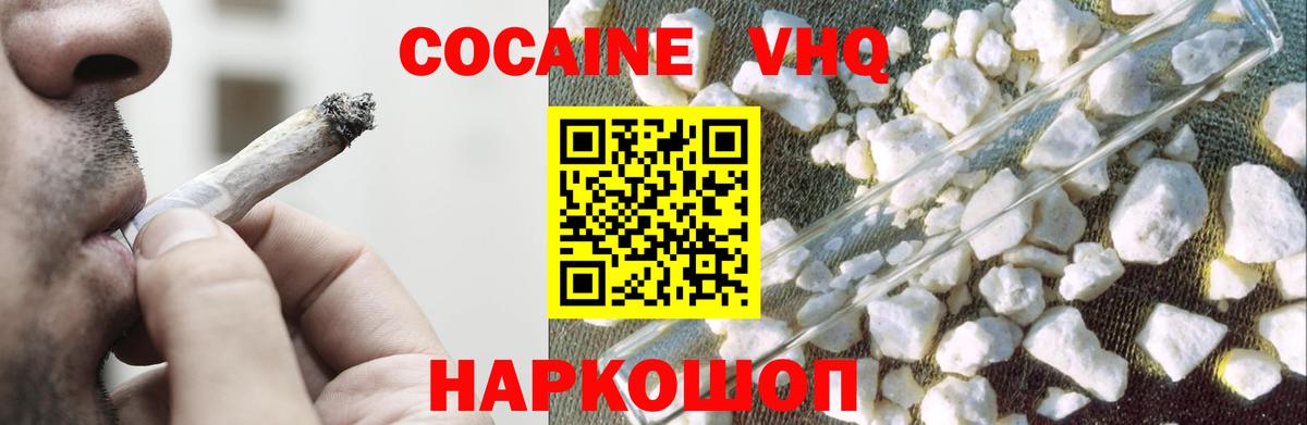 Кемерово  Cocaine Fish Scale  Вход с VPN  КОКАИН  КОКАИН Перу 