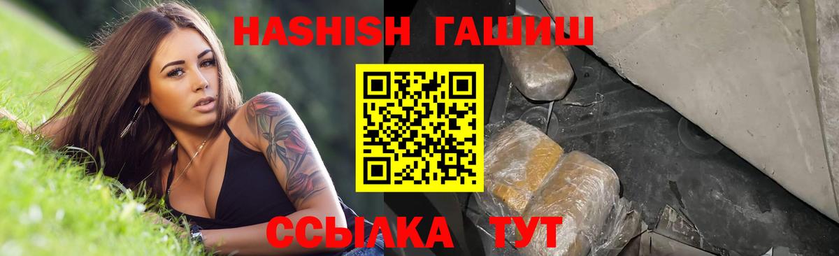 Кемерово  ГАШ Изолятор  Гашиш hashish  Вход с VPN 