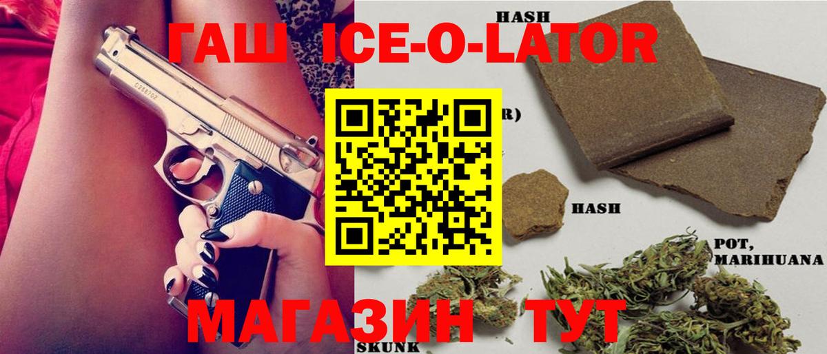 Гашиш хэш Кемерово