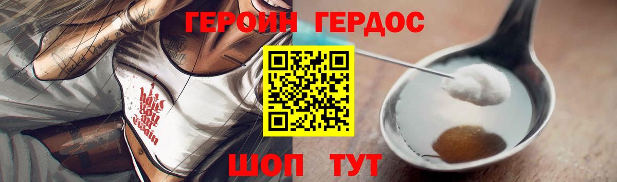 Героин Heroin  Героин  Кемерово  Вход с VPN 