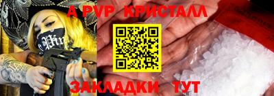 альфа пвп Конаково