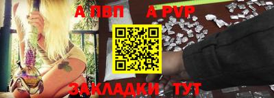 альфа пвп Конаково