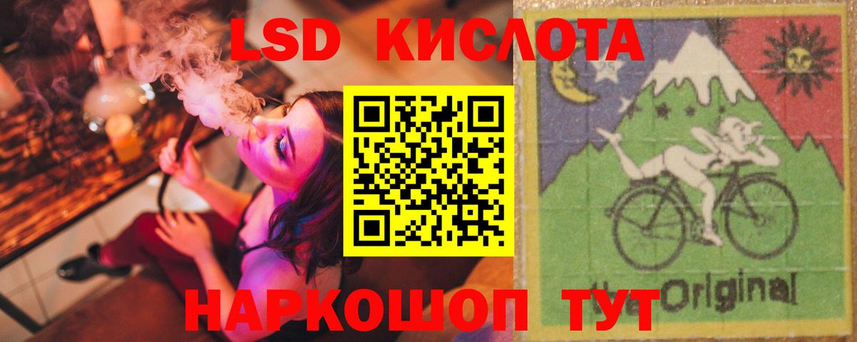 Лсд 25 экстази ecstasy Кемерово