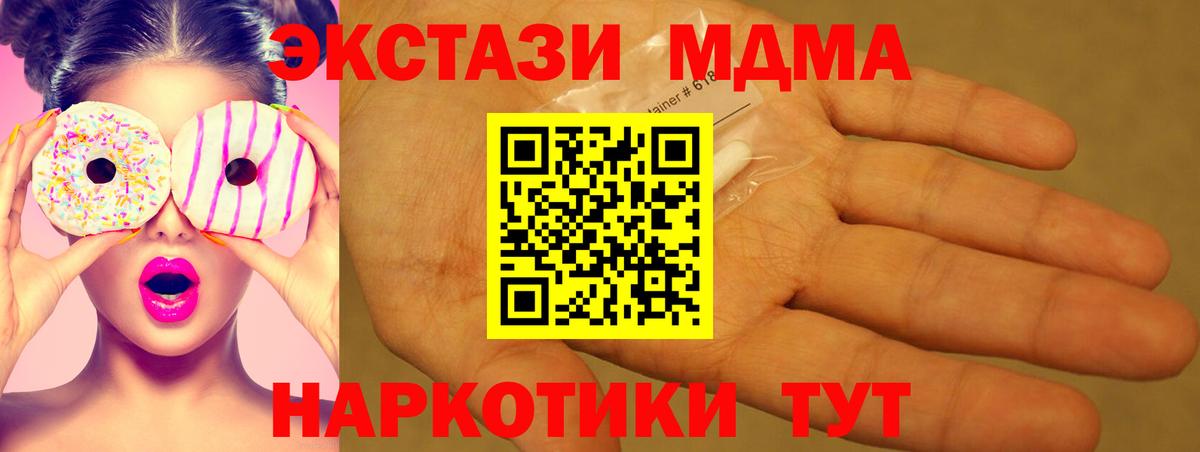 MDMA VHQ  МДМА crystal  Вход с VPN  Кемерово 