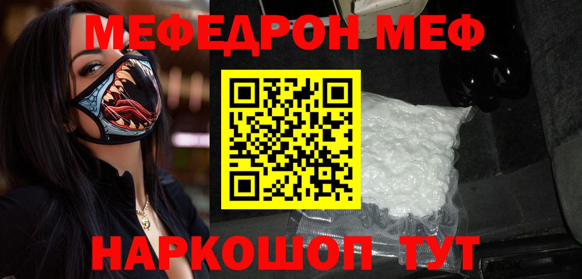 Меф мука Кемерово
