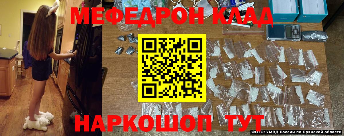 Мефедрон  МЯУ-МЯУ мяу мяу  Вход с VPN  Меф мука  Кемерово 