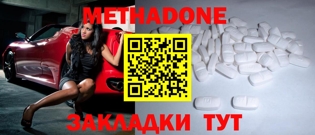 omg   Вход с VPN  Кемерово  МЕТАДОН VHQ 