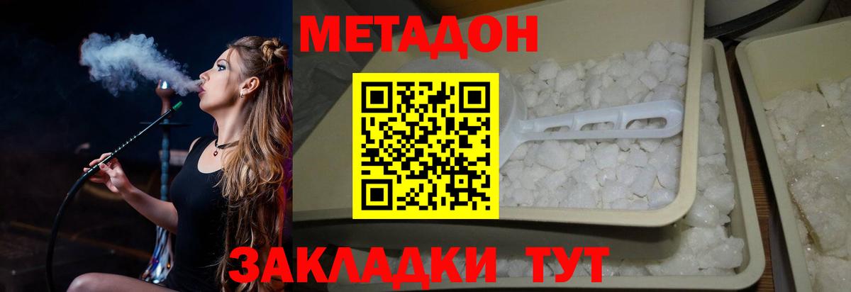 Метадон VHQ Кемерово