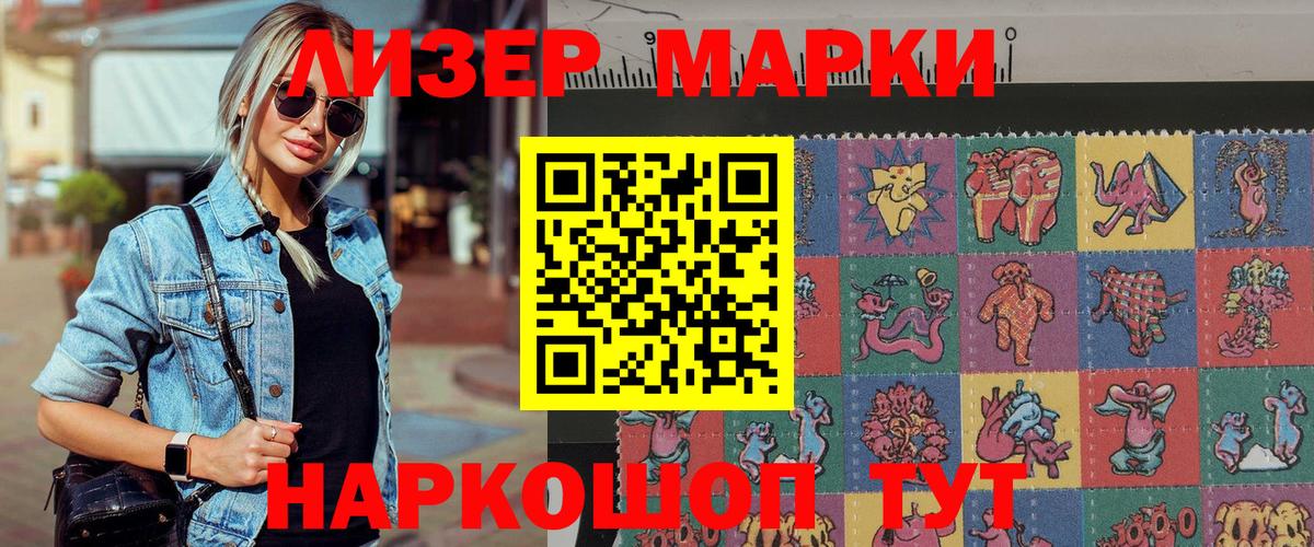 Марки 25I-NBOMe 1500мкг Кемерово