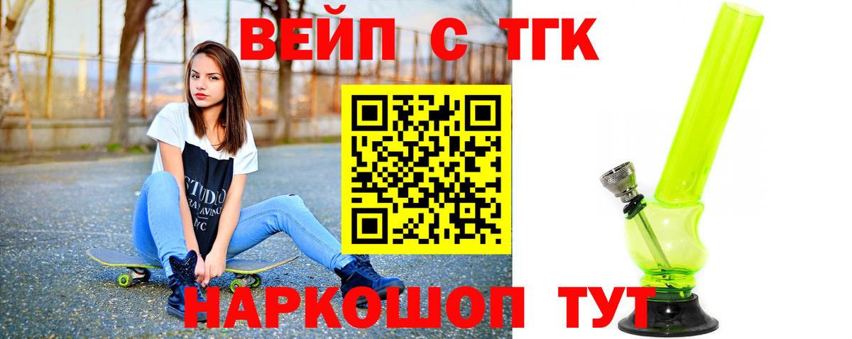 ТГК Wax  Вход с VPN  Кемерово  ТГК концентрат 