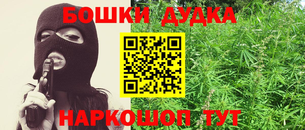 Кемерово  Бошки Шишки Amnesia  Бошки Шишки тримм  Вход с VPN  Конопля сатива 